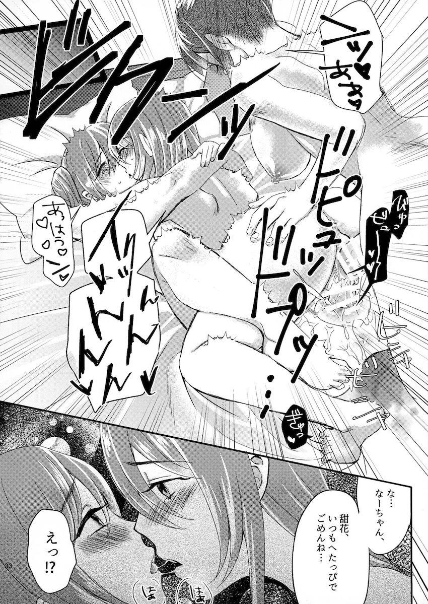 ひとりでできるようになりたいふたなり甜花ちゃん <> 029