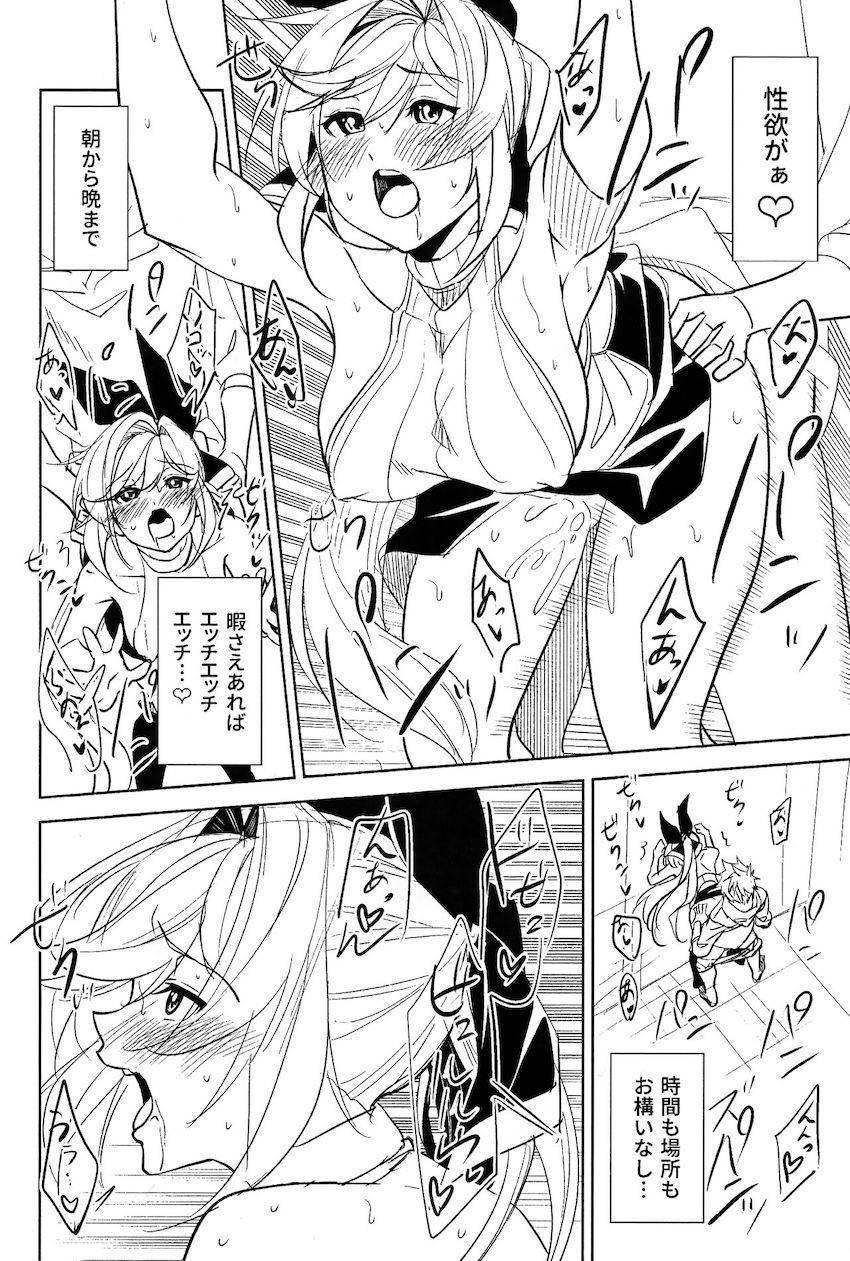 絶倫団長と相性抜群のクラリス <> 003