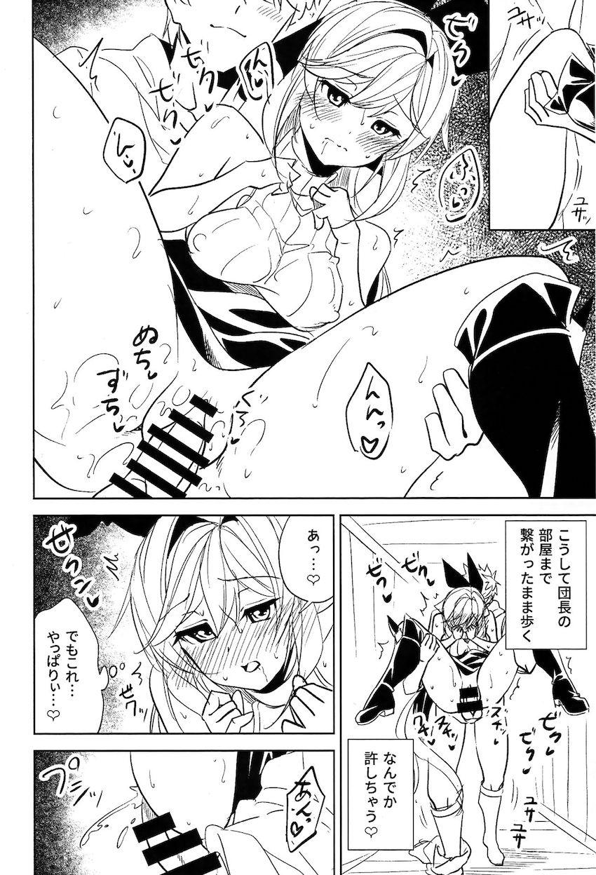 絶倫団長と相性抜群のクラリス <> 005