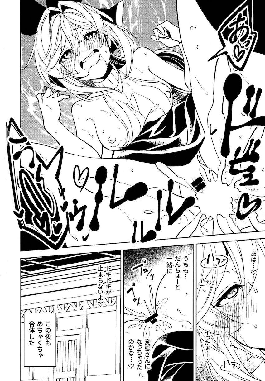 絶倫団長と相性抜群のクラリス <> 007