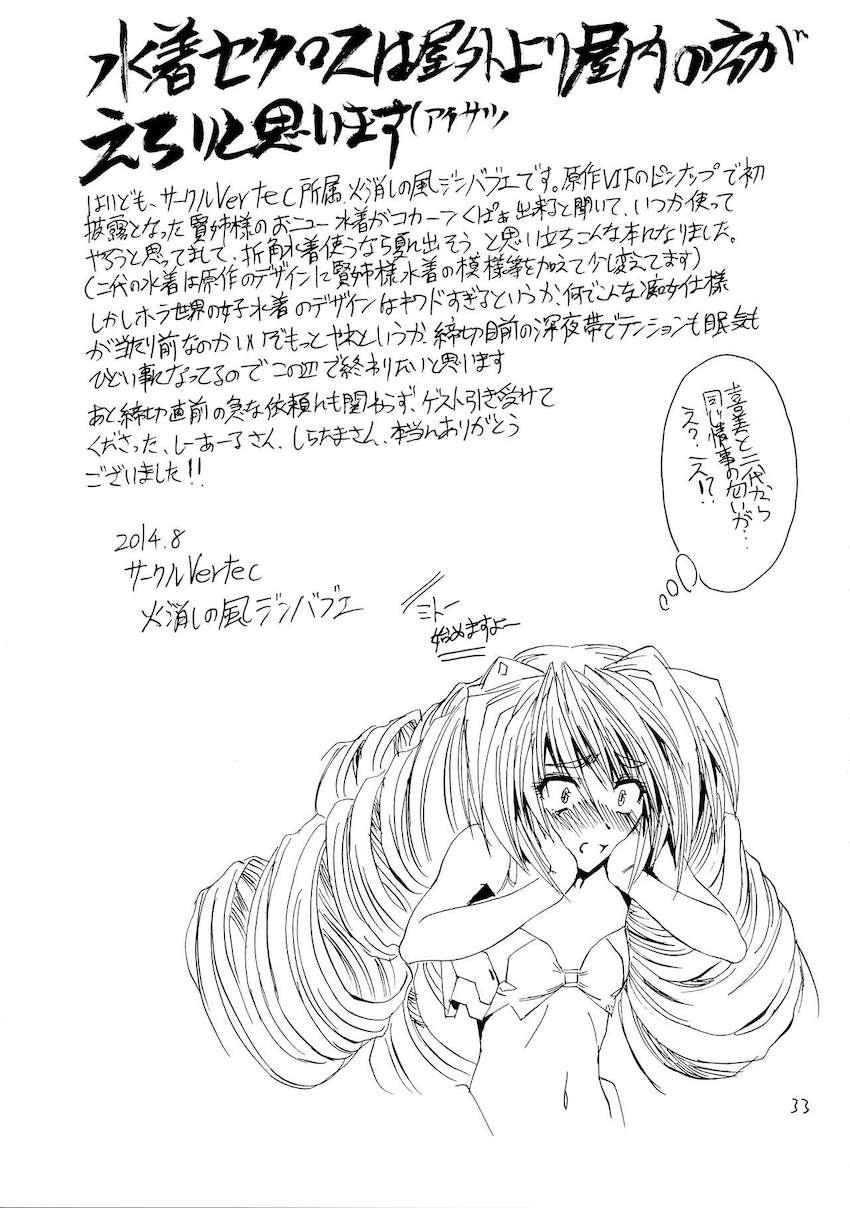 水着の女神 <> 031