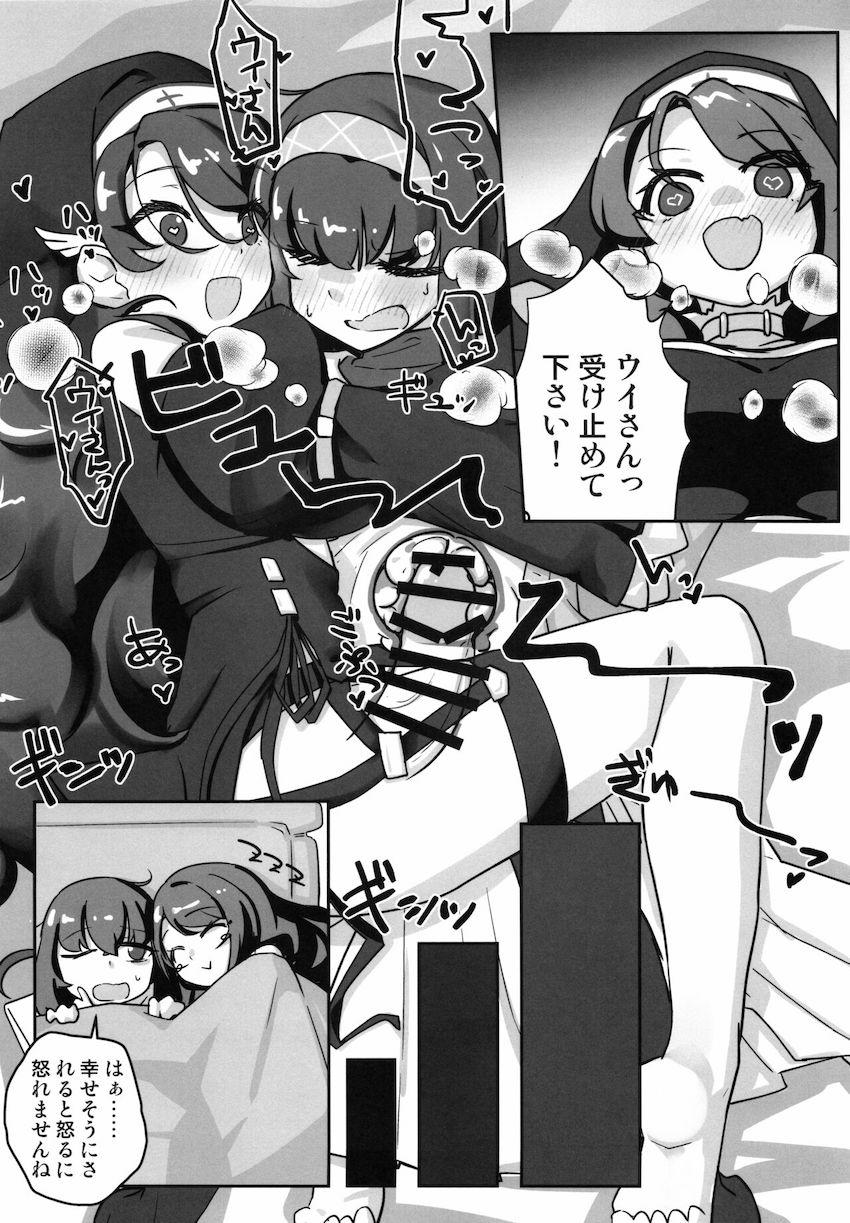 ウイさんウイさんヒナタさん <> 020
