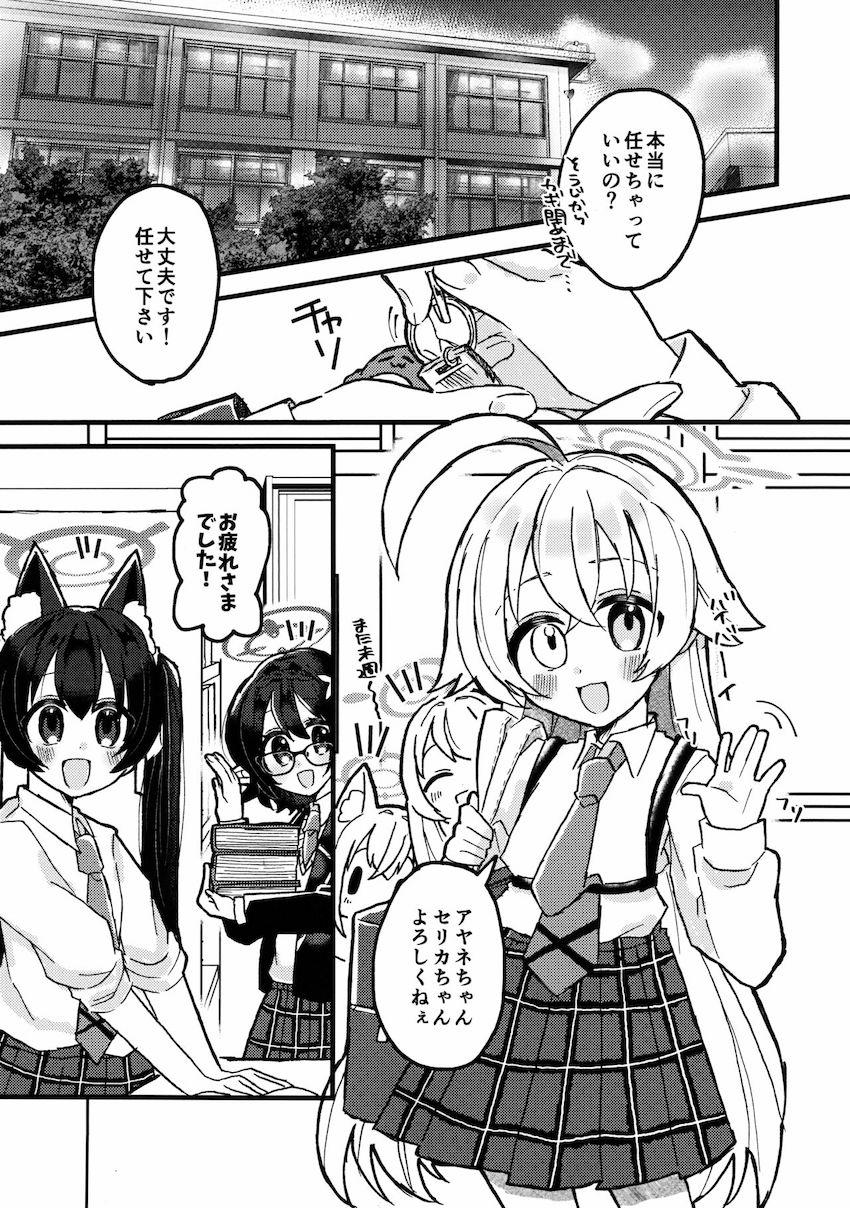 アヤネとセリカの放課後自宅えっち <> 003