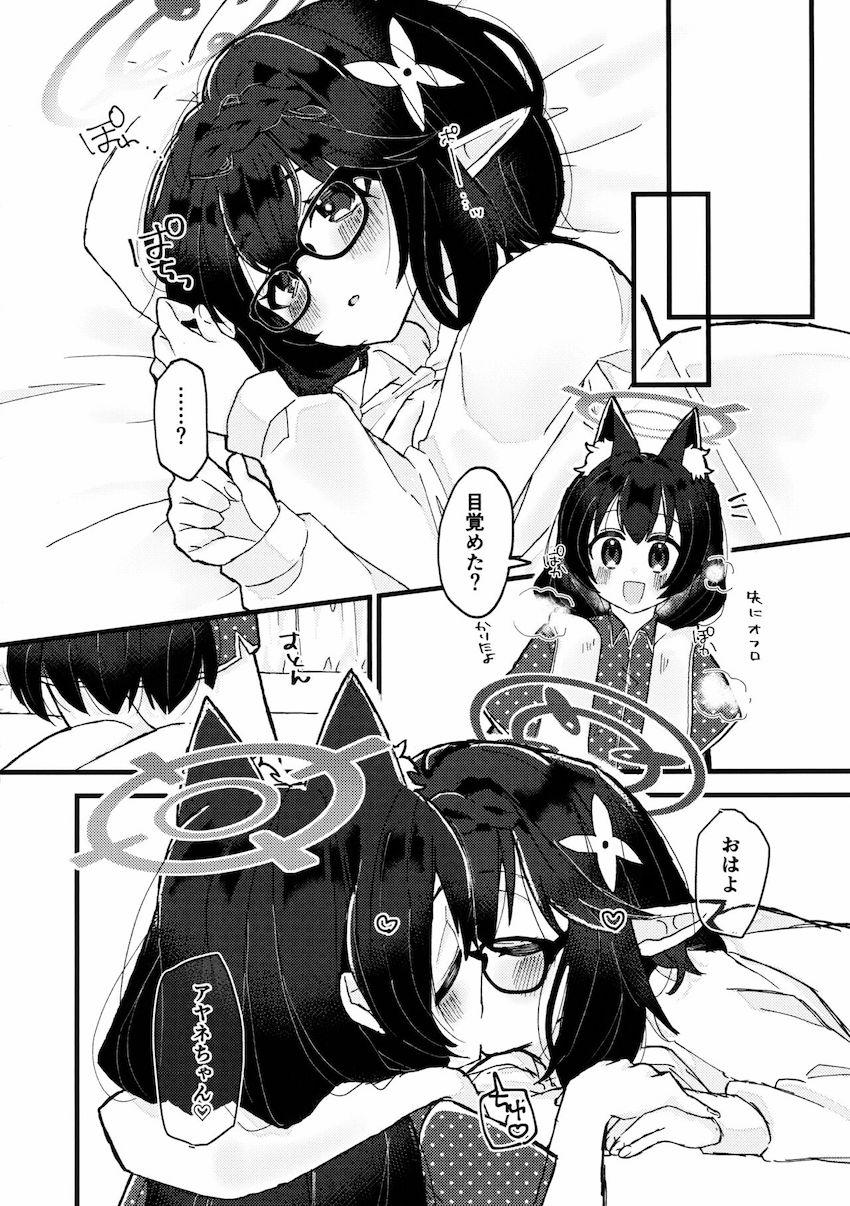 アヤネとセリカの放課後自宅えっち <> 020