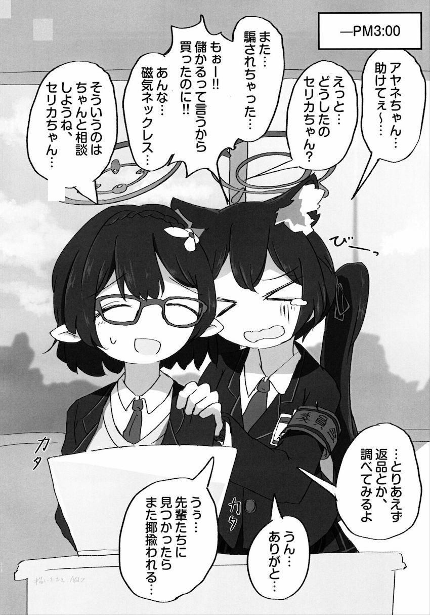 アヤネとセリカの放課後自宅えっち <> 022