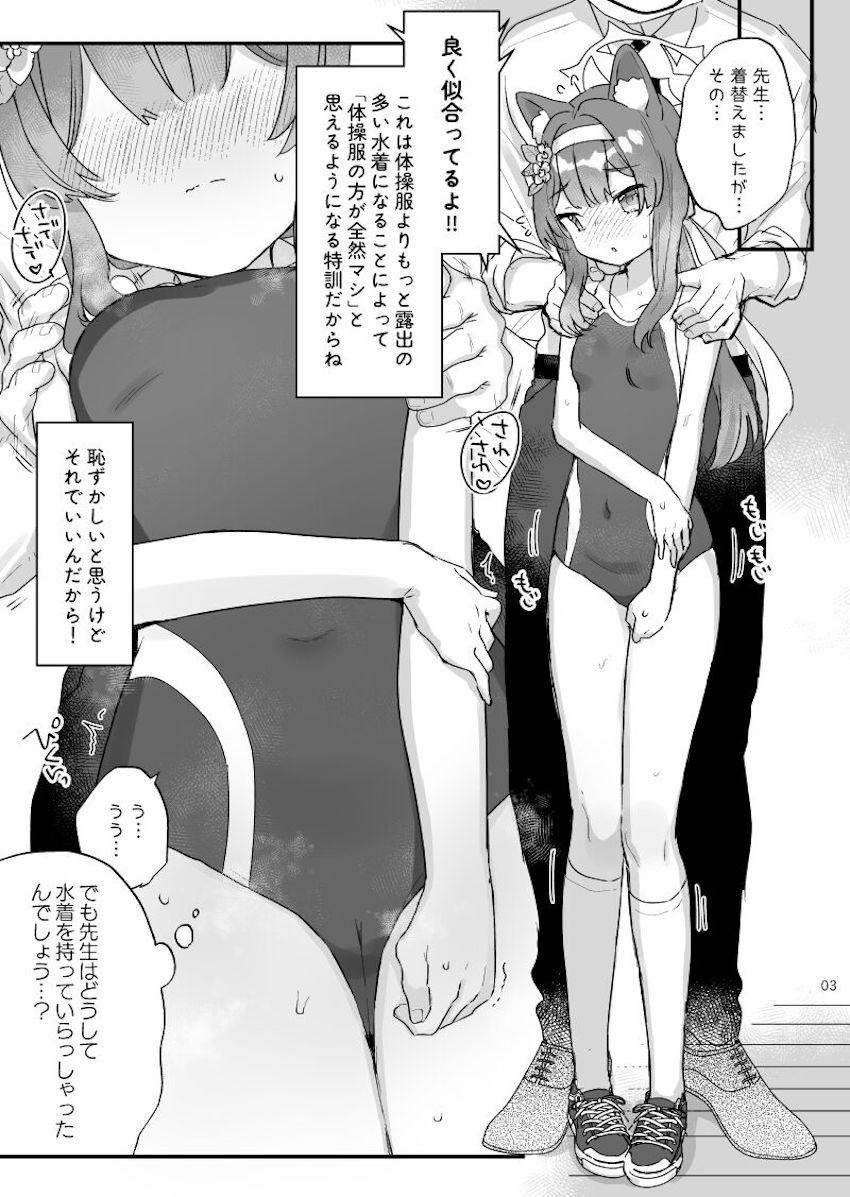 体操服姿が恥ずかしいというマリーちゃん <> 003