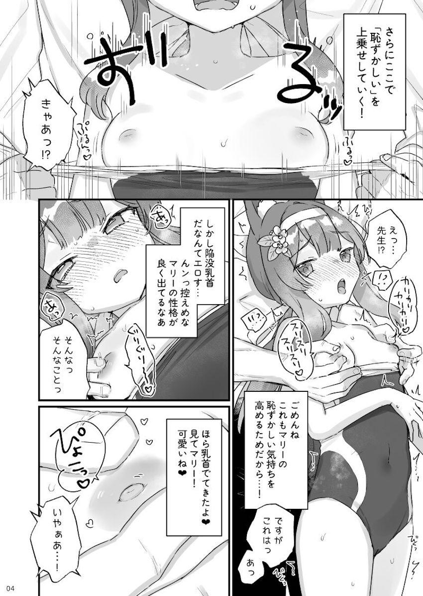 体操服姿が恥ずかしいというマリーちゃん <> 004