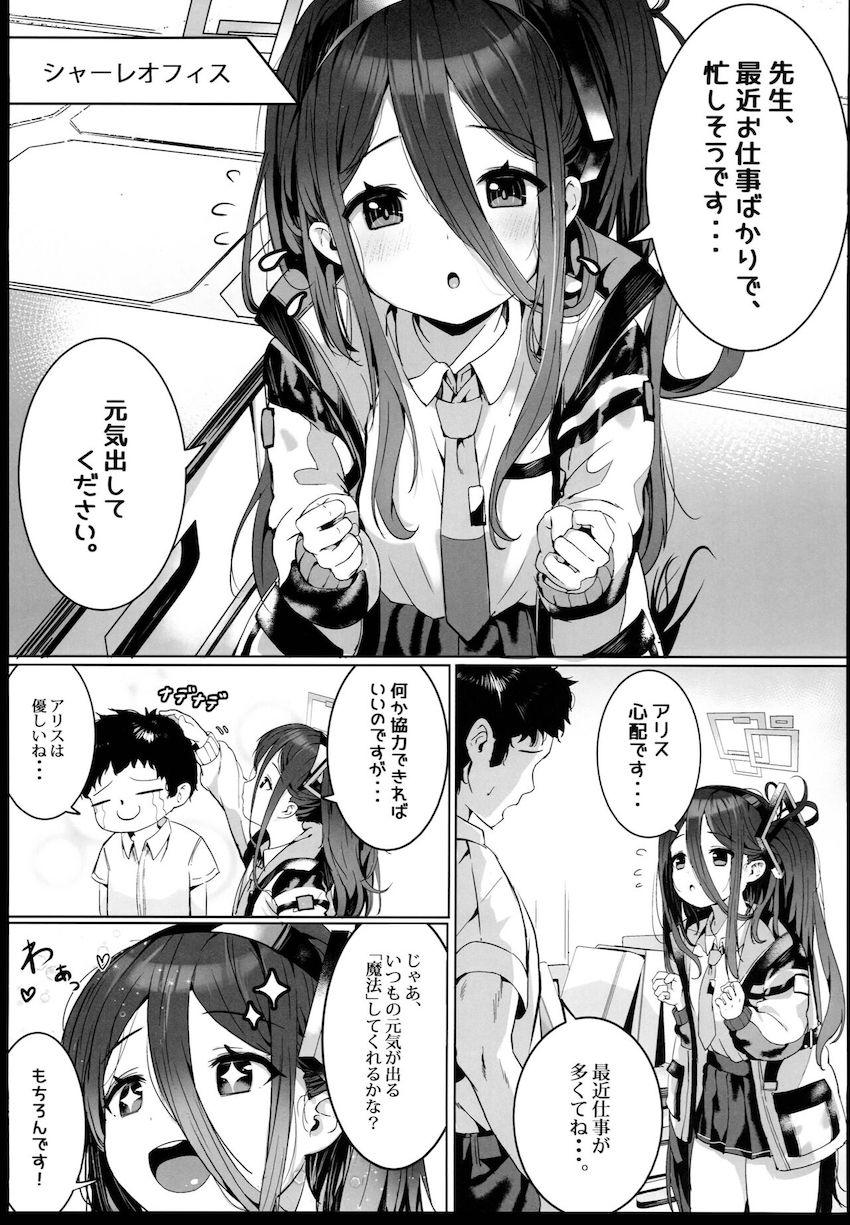 純真無垢な真性無知ロリスケベ娘のアリスとお嫁さんごっこ <> 002