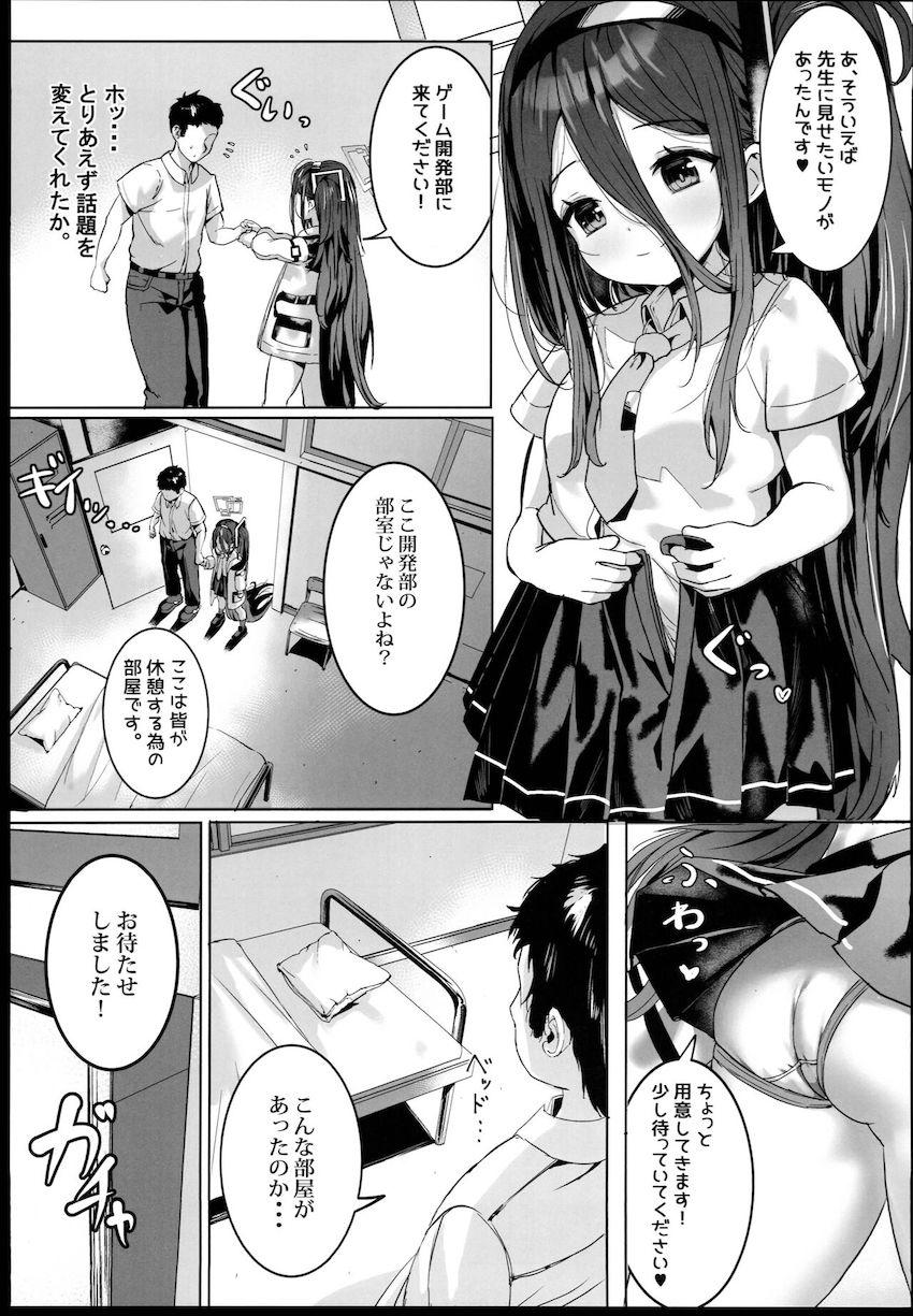 純真無垢な真性無知ロリスケベ娘のアリスとお嫁さんごっこ <> 012