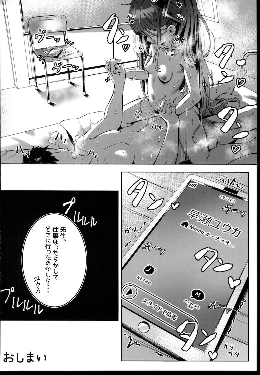 純真無垢な真性無知ロリスケベ娘のアリスとお嫁さんごっこ <> 025