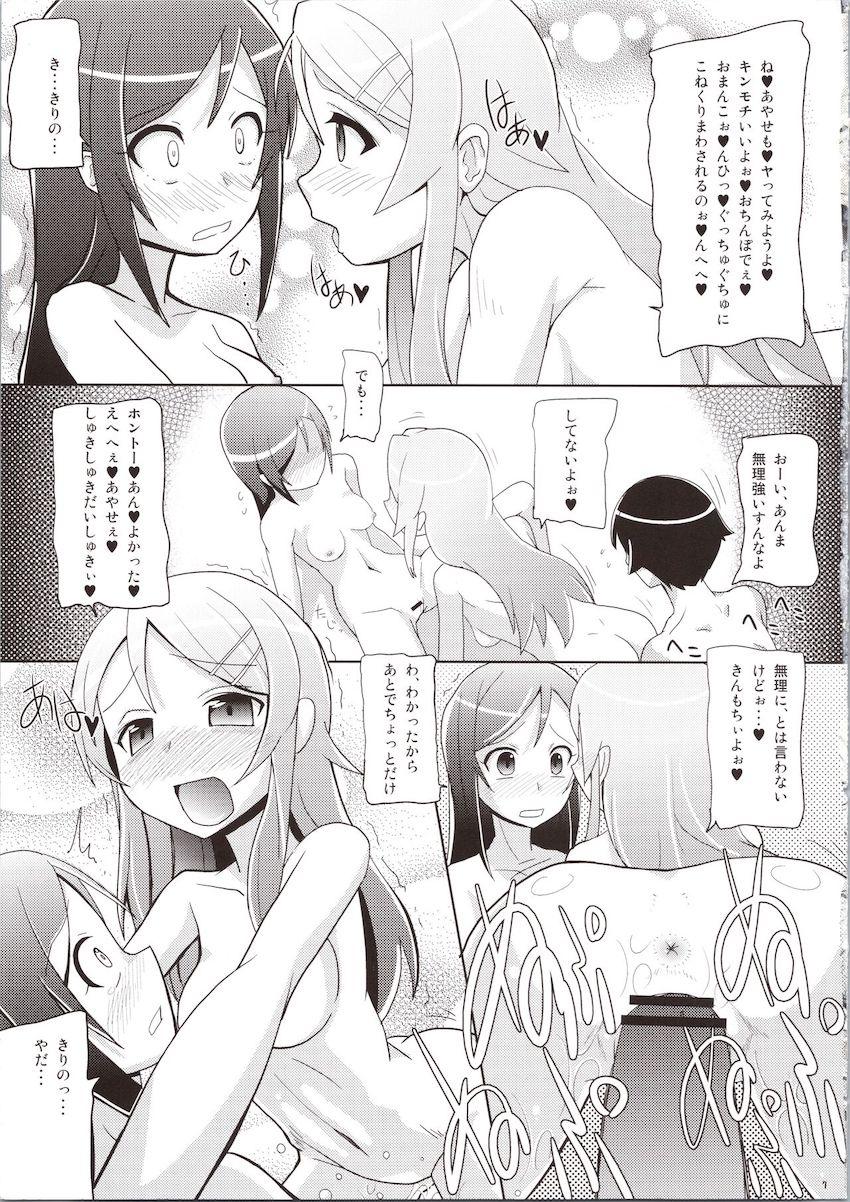 いもたま <> 005