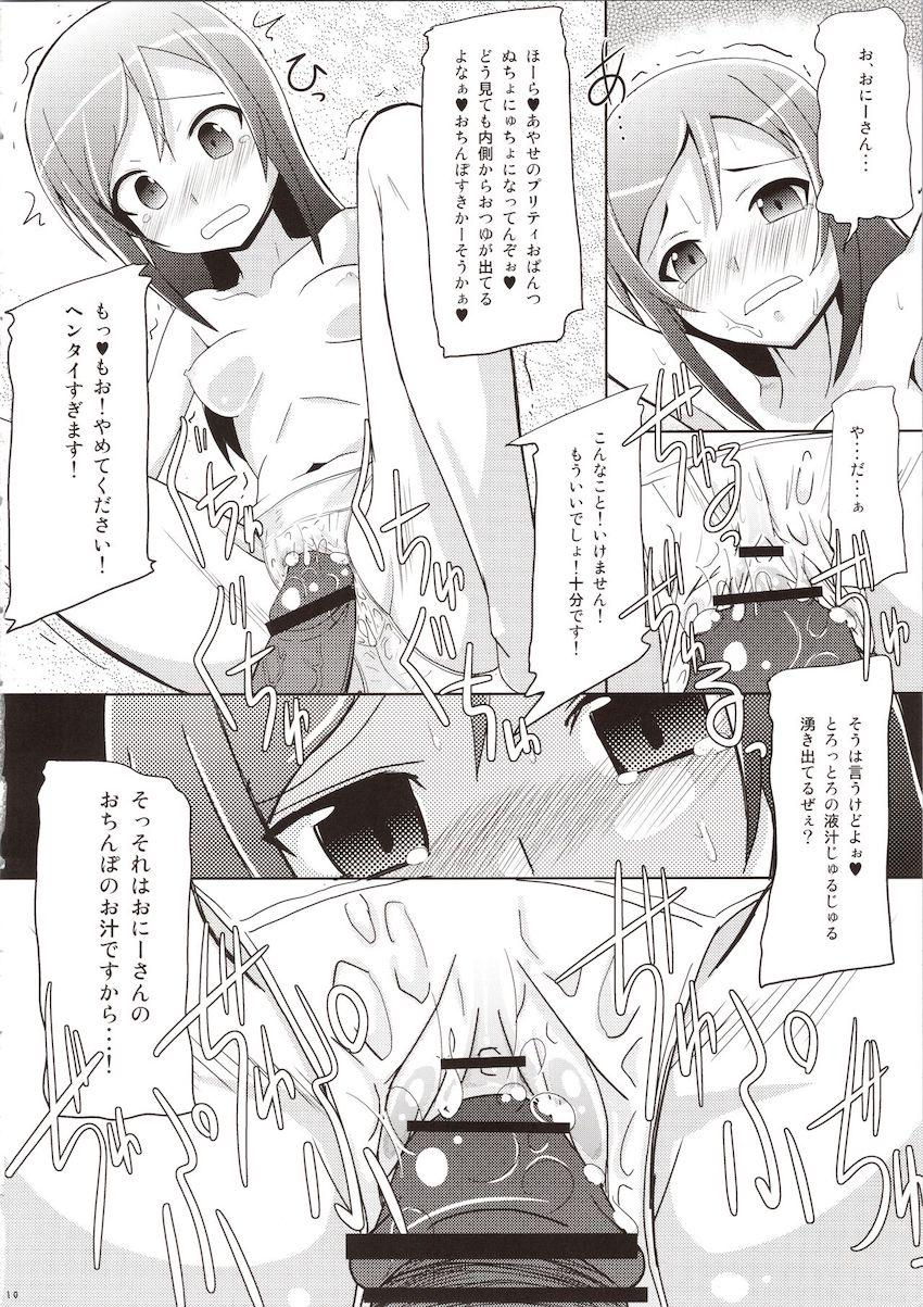 いもたま <> 008