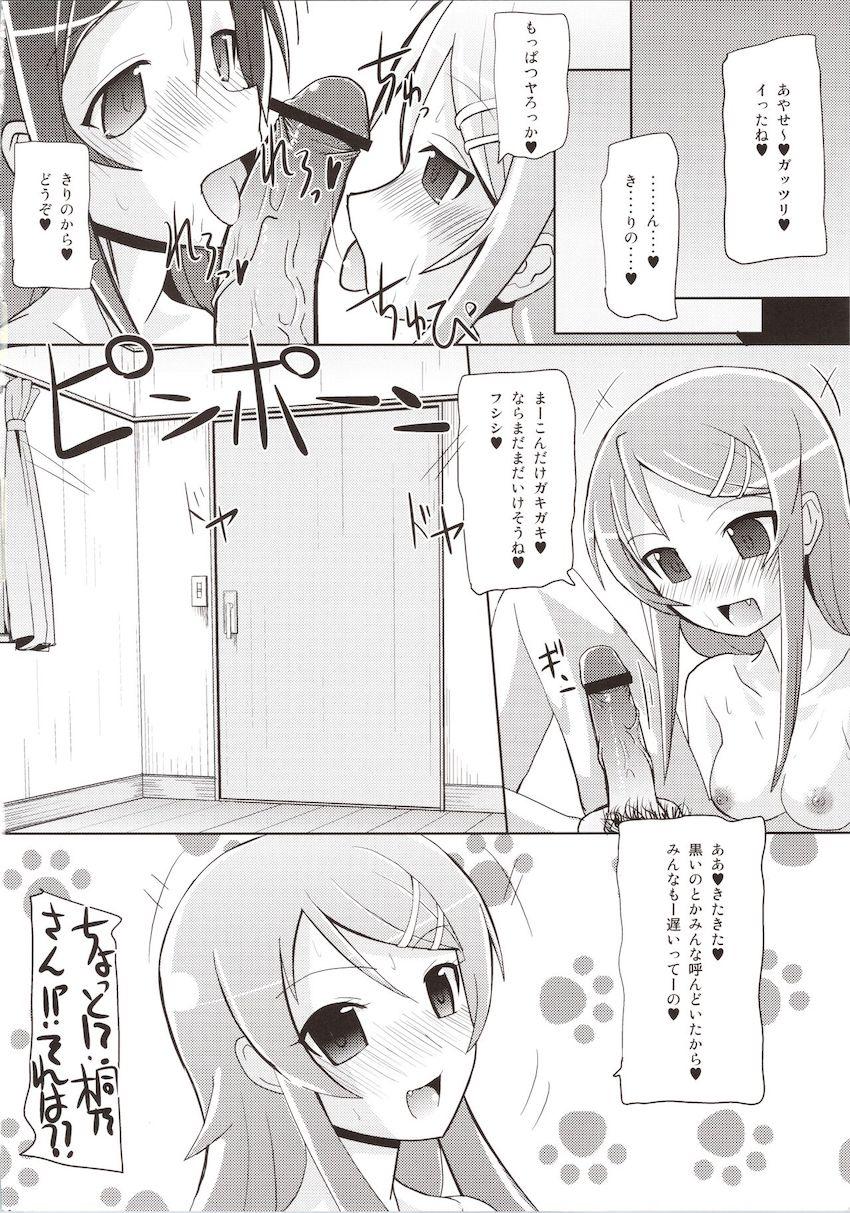 いもたま <> 018