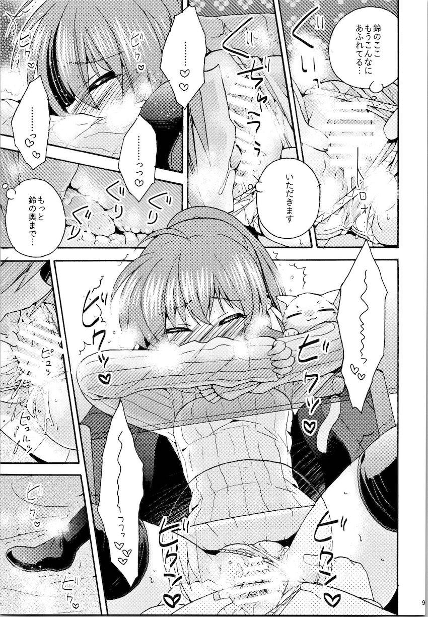 棗兄妹コタツで正月年越しックス！ <> 008