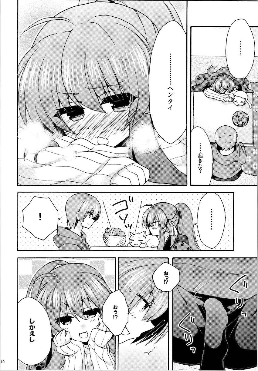 棗兄妹コタツで正月年越しックス！ <> 009