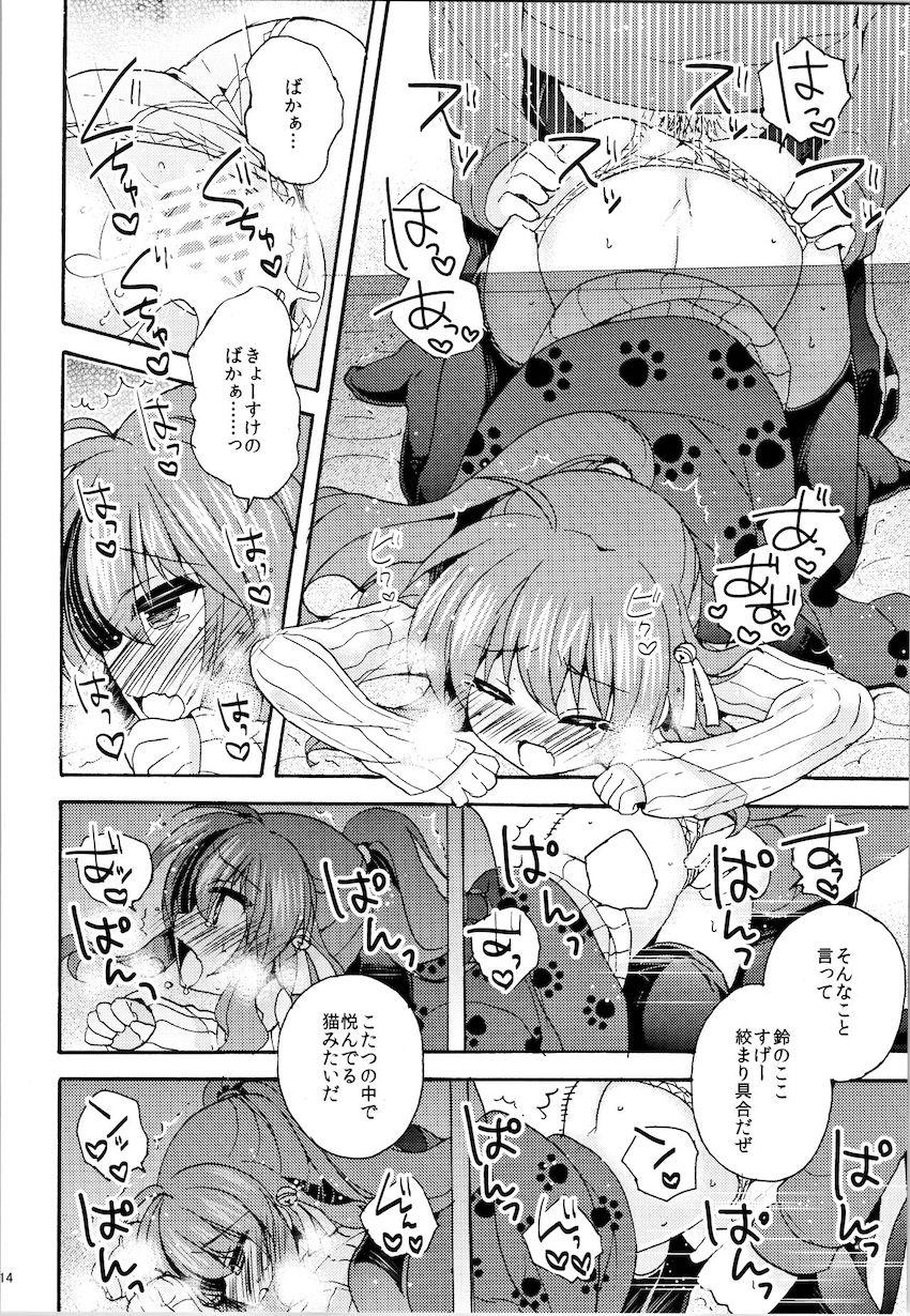 棗兄妹コタツで正月年越しックス！ <> 013