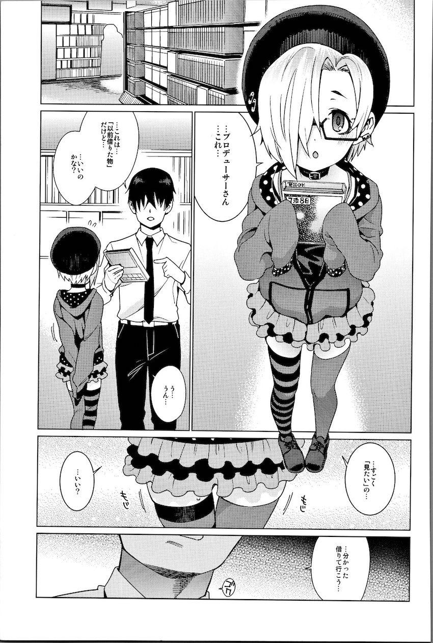 描き下ろし含む100p超え総集本☆白坂小梅ちゃんとの爛れた性活 <> 004