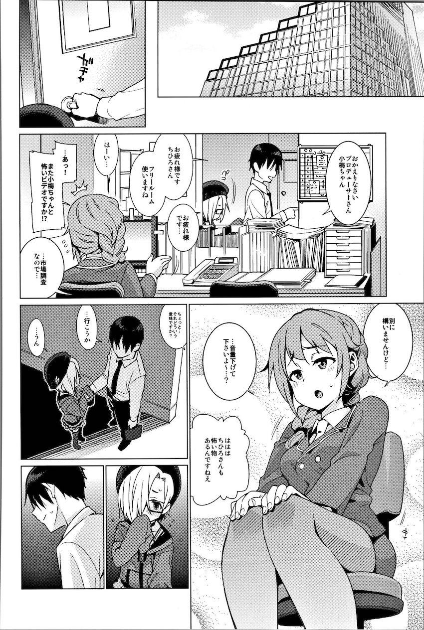 描き下ろし含む100p超え総集本☆白坂小梅ちゃんとの爛れた性活 <> 005
