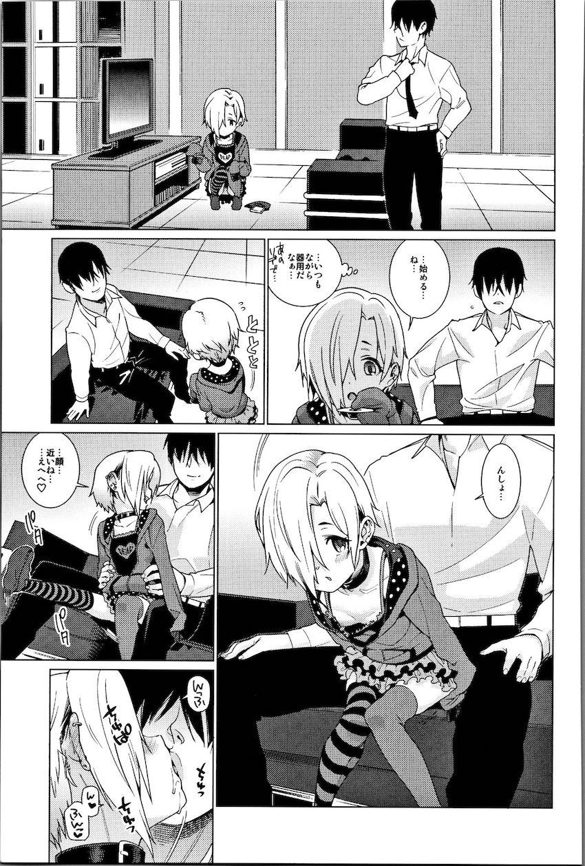 描き下ろし含む100p超え総集本☆白坂小梅ちゃんとの爛れた性活 <> 006
