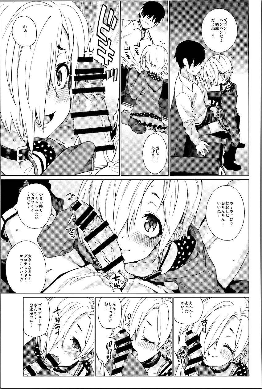 描き下ろし含む100p超え総集本☆白坂小梅ちゃんとの爛れた性活 <> 008