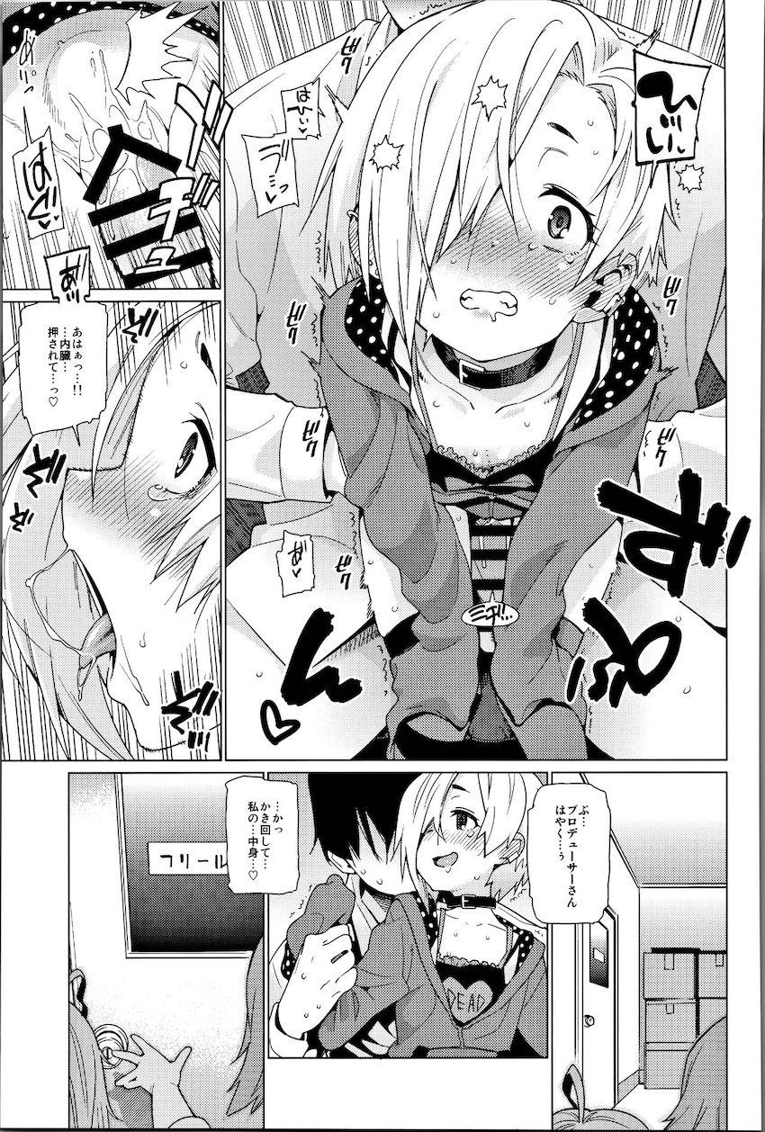 描き下ろし含む100p超え総集本☆白坂小梅ちゃんとの爛れた性活 <> 012