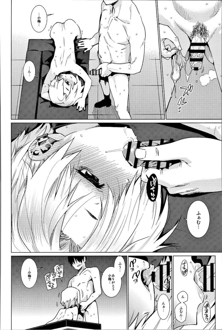 描き下ろし含む100p超え総集本☆白坂小梅ちゃんとの爛れた性活 <> 021