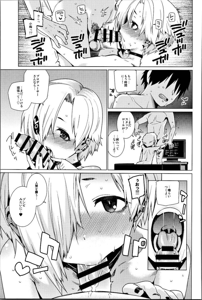 描き下ろし含む100p超え総集本☆白坂小梅ちゃんとの爛れた性活 <> 022