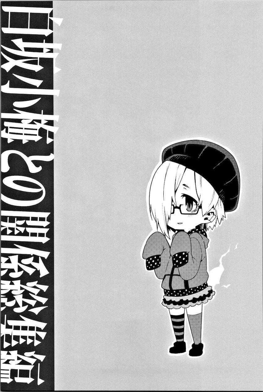 描き下ろし含む100p超え総集本☆白坂小梅ちゃんとの爛れた性活 <> 026