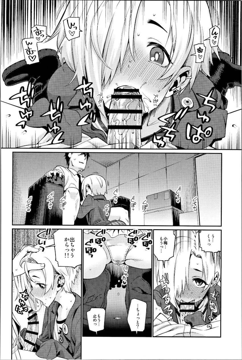 描き下ろし含む100p超え総集本☆白坂小梅ちゃんとの爛れた性活 <> 029