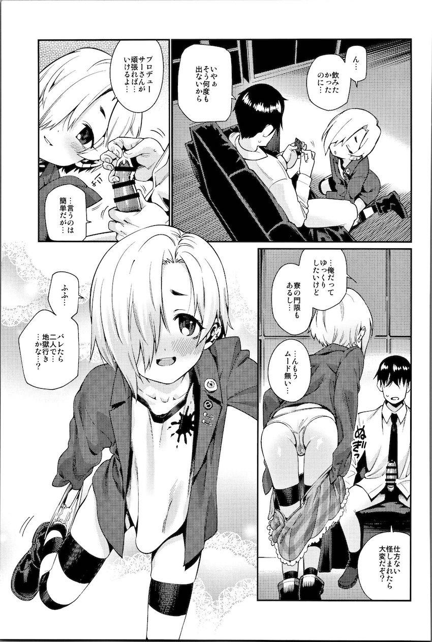 描き下ろし含む100p超え総集本☆白坂小梅ちゃんとの爛れた性活 <> 030