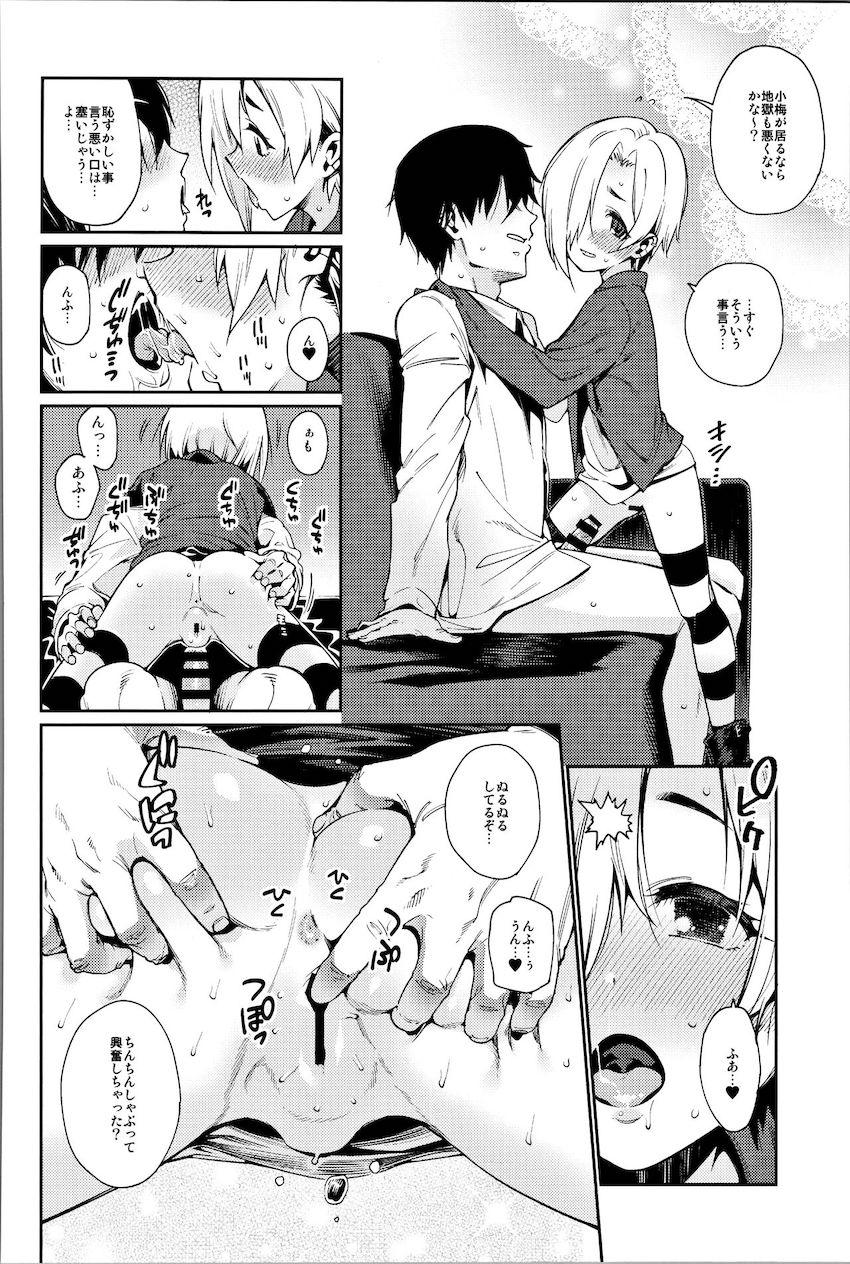 描き下ろし含む100p超え総集本☆白坂小梅ちゃんとの爛れた性活 <> 031