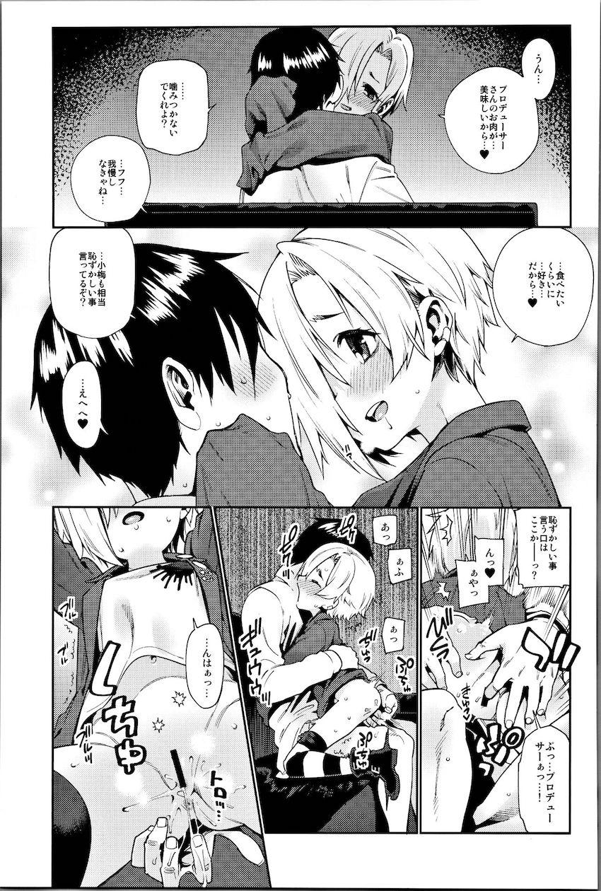 描き下ろし含む100p超え総集本☆白坂小梅ちゃんとの爛れた性活 <> 032