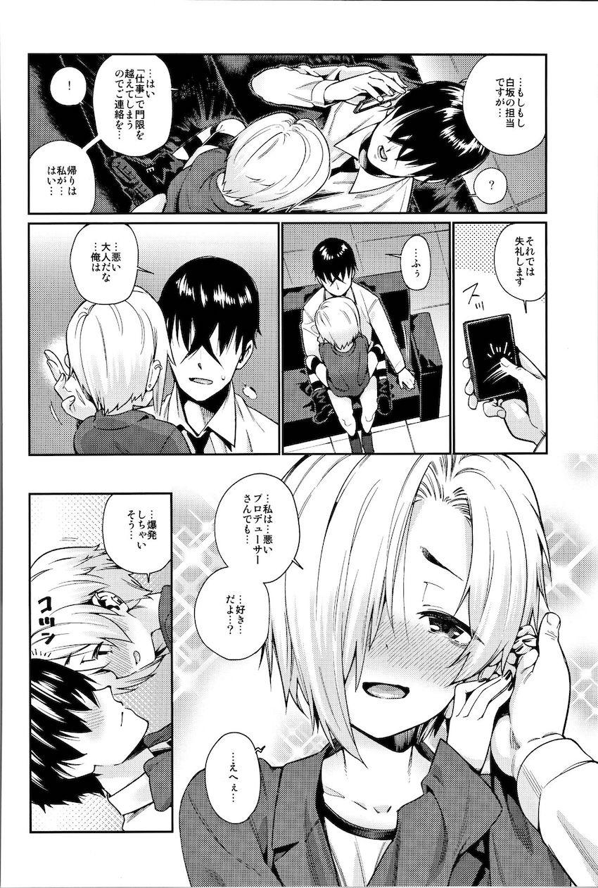 描き下ろし含む100p超え総集本☆白坂小梅ちゃんとの爛れた性活 <> 037