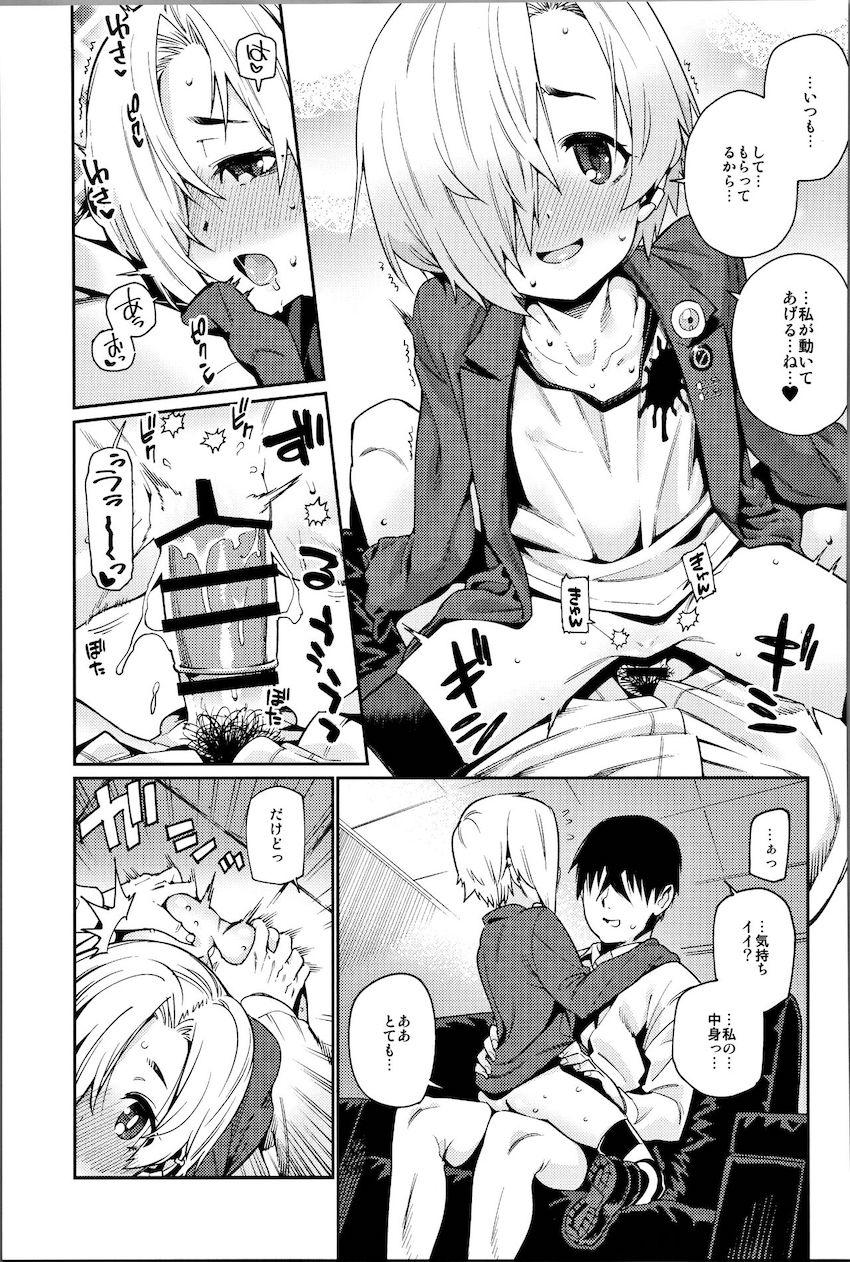 描き下ろし含む100p超え総集本☆白坂小梅ちゃんとの爛れた性活 <> 038