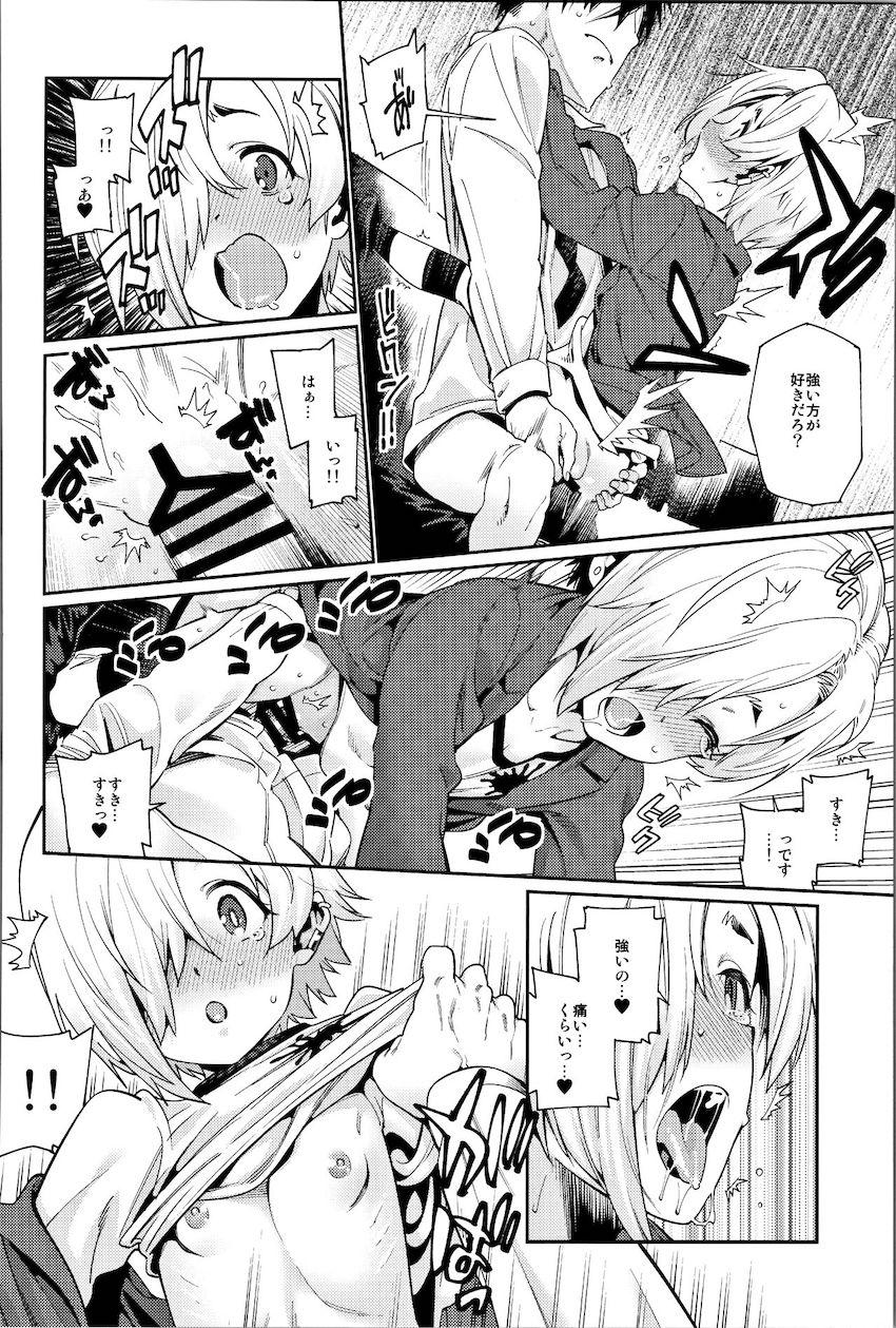 描き下ろし含む100p超え総集本☆白坂小梅ちゃんとの爛れた性活 <> 039