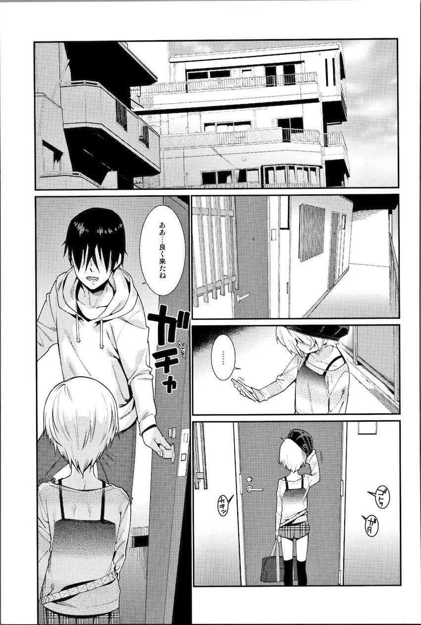 描き下ろし含む100p超え総集本☆白坂小梅ちゃんとの爛れた性活 <> 046