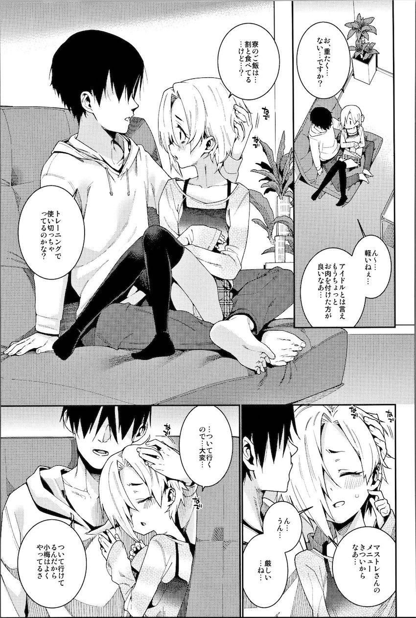 描き下ろし含む100p超え総集本☆白坂小梅ちゃんとの爛れた性活 <> 048