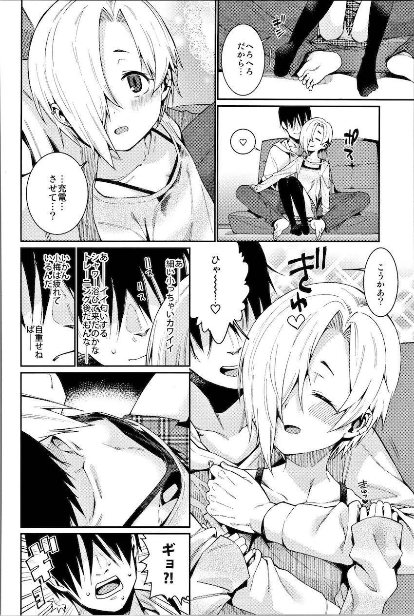 描き下ろし含む100p超え総集本☆白坂小梅ちゃんとの爛れた性活 <> 049