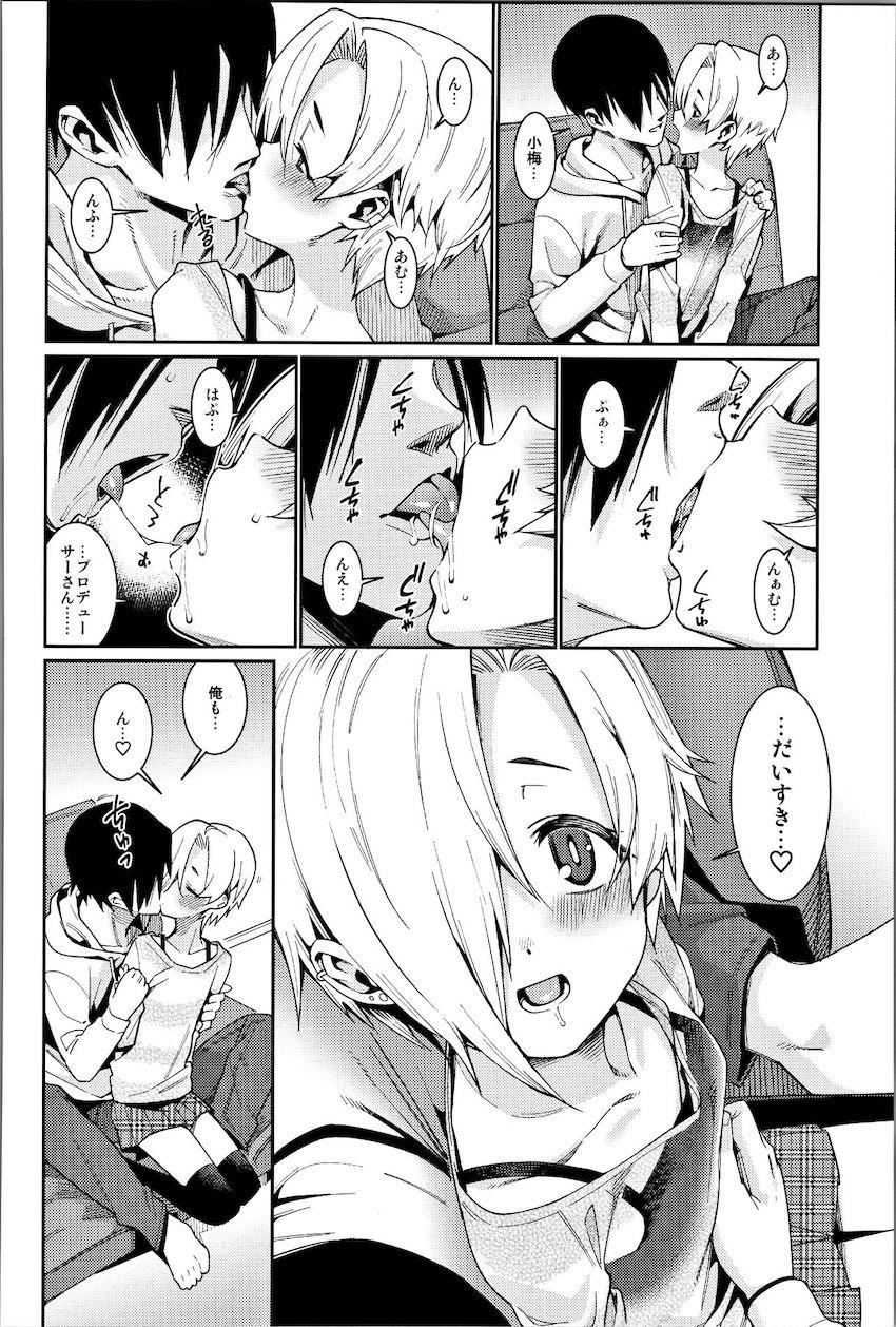 描き下ろし含む100p超え総集本☆白坂小梅ちゃんとの爛れた性活 <> 051