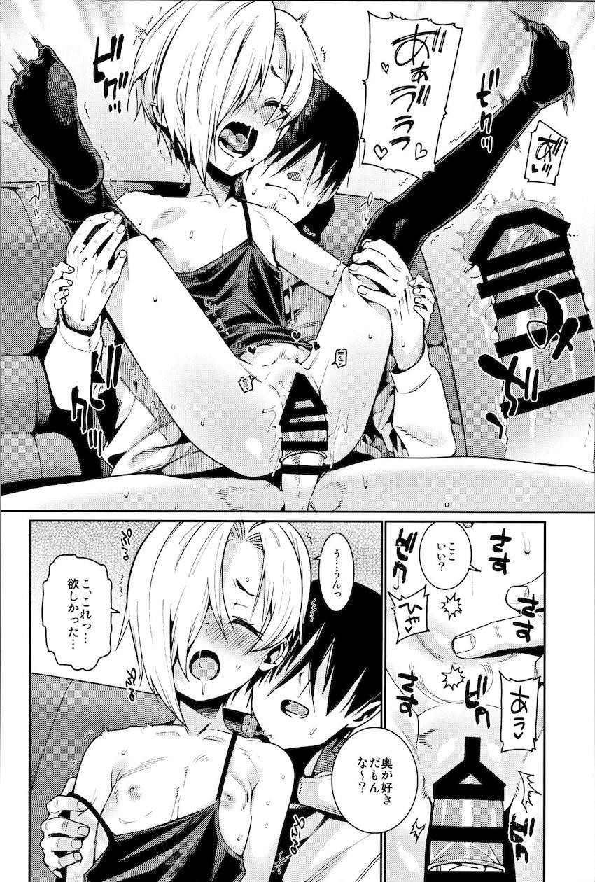 描き下ろし含む100p超え総集本☆白坂小梅ちゃんとの爛れた性活 <> 055
