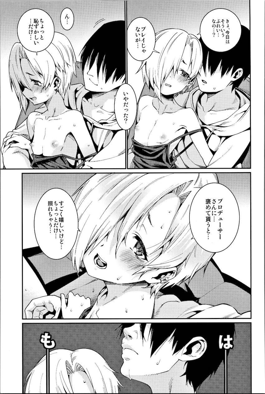 描き下ろし含む100p超え総集本☆白坂小梅ちゃんとの爛れた性活 <> 058