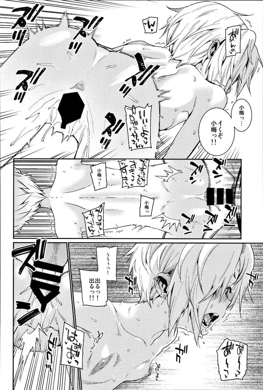 描き下ろし含む100p超え総集本☆白坂小梅ちゃんとの爛れた性活 <> 061