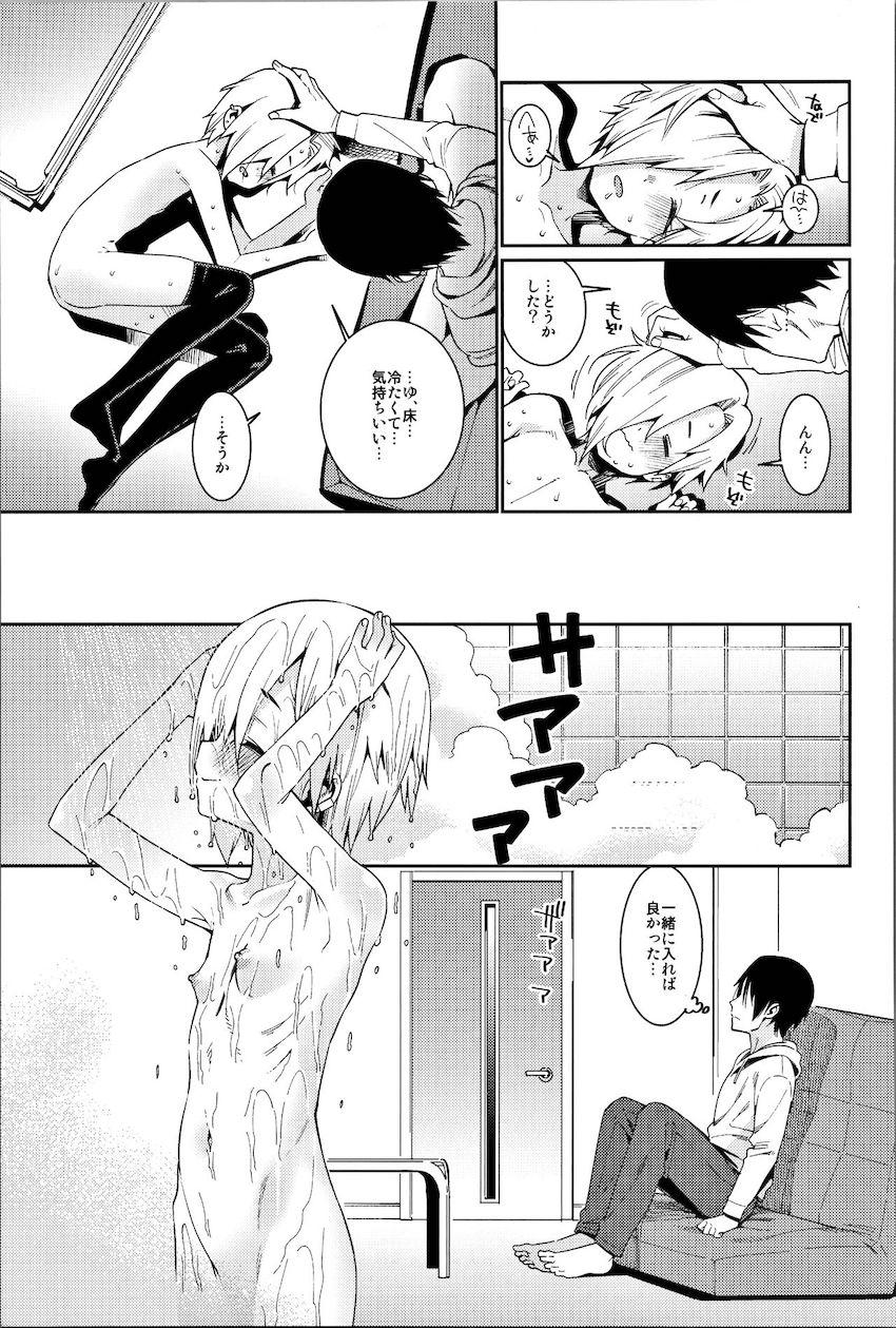 描き下ろし含む100p超え総集本☆白坂小梅ちゃんとの爛れた性活 <> 064