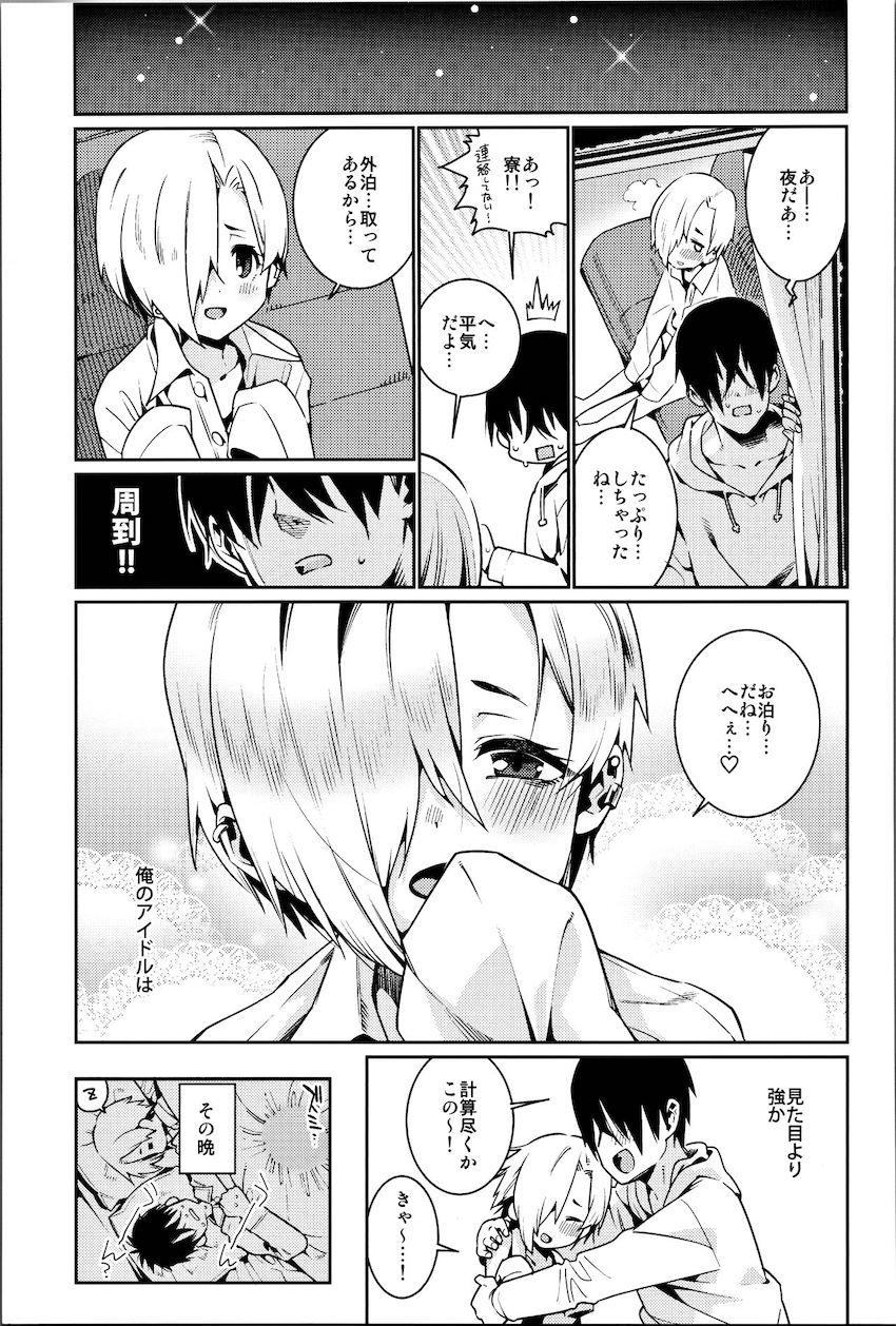 描き下ろし含む100p超え総集本☆白坂小梅ちゃんとの爛れた性活 <> 070