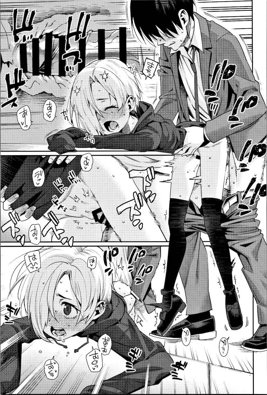 描き下ろし含む100p超え総集本☆白坂小梅ちゃんとの爛れた性活 <> 080