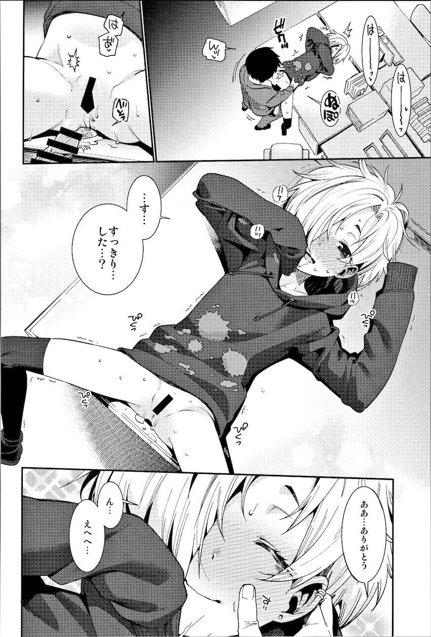 描き下ろし含む100p超え総集本☆白坂小梅ちゃんとの爛れた性活 <> 083