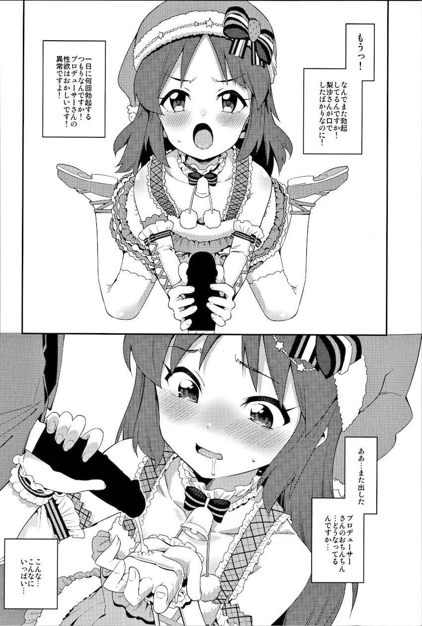 描き下ろし含む100p超え総集本☆白坂小梅ちゃんとの爛れた性活 <> 087
