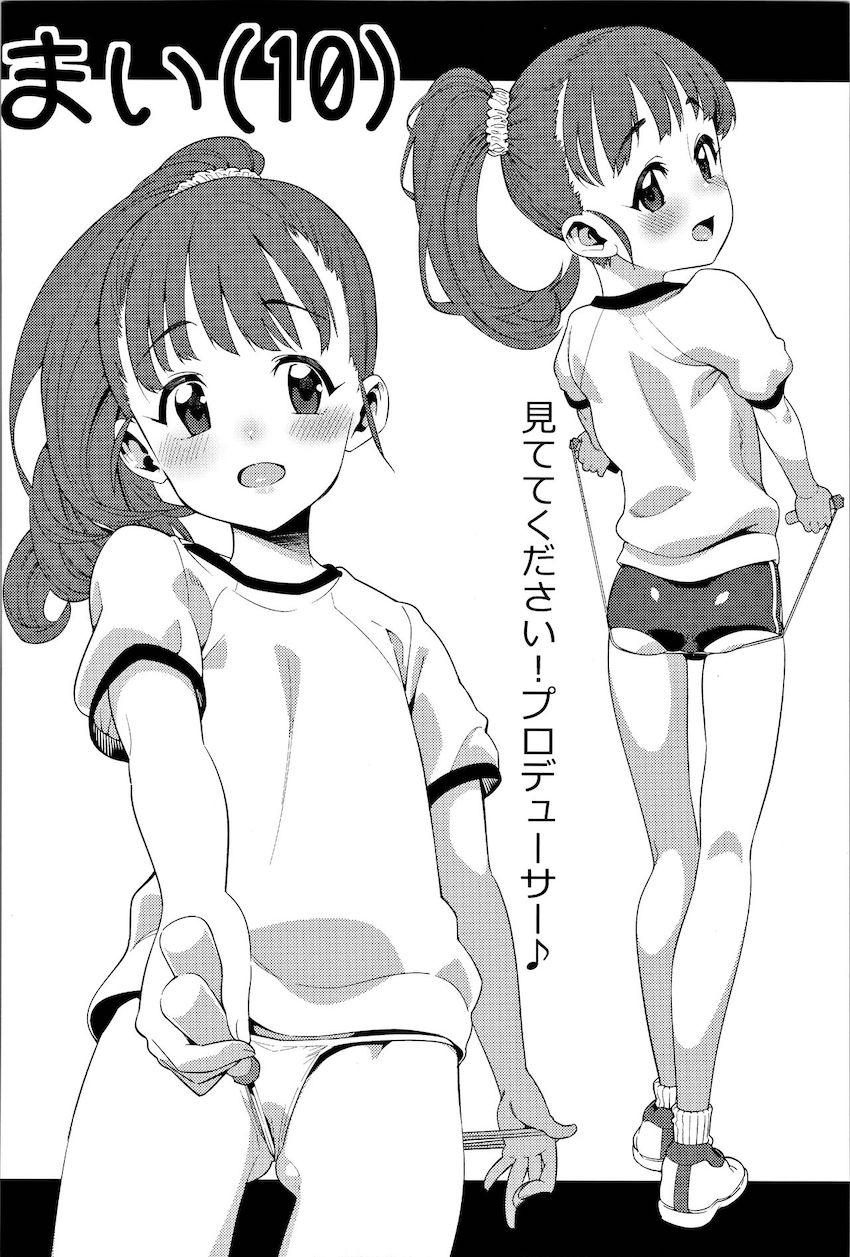 描き下ろし含む100p超え総集本☆白坂小梅ちゃんとの爛れた性活 <> 089