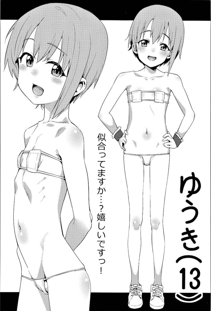描き下ろし含む100p超え総集本☆白坂小梅ちゃんとの爛れた性活 <> 091