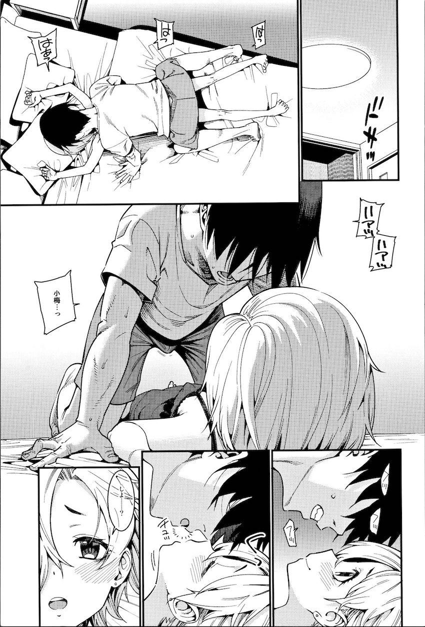描き下ろし含む100p超え総集本☆白坂小梅ちゃんとの爛れた性活 <> 096